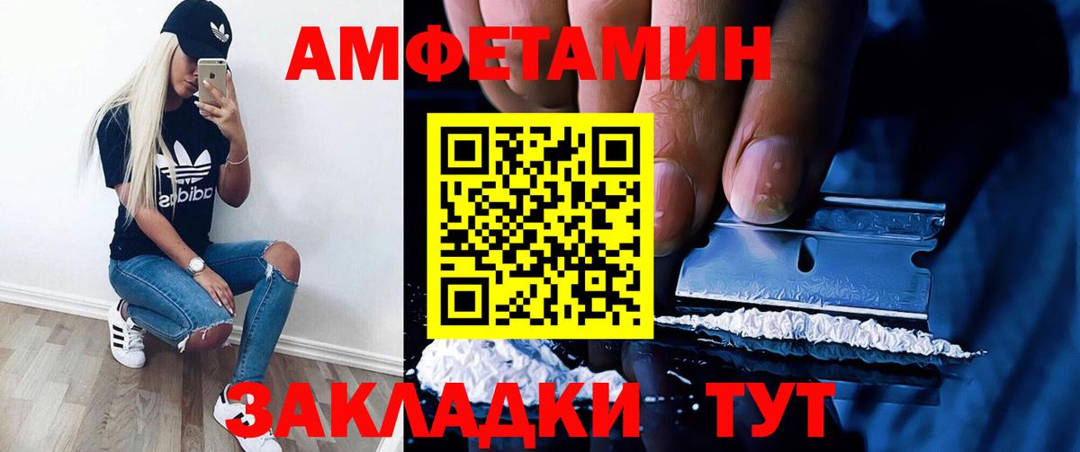 АМФ  АМФЕТАМИН 98%  Вход с VPN  Черногорск 