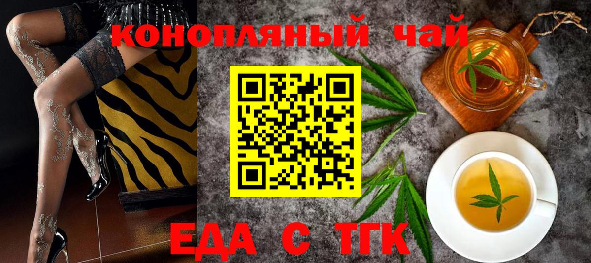 Черногорск  Печенье с ТГК конопля  Вход с VPN 