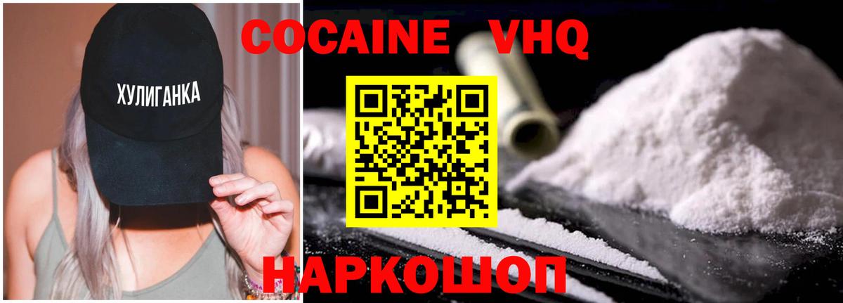 COCAIN Columbia Черногорск