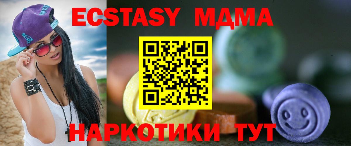 Черногорск  Ecstasy  Вход с VPN  Экстази 99% 