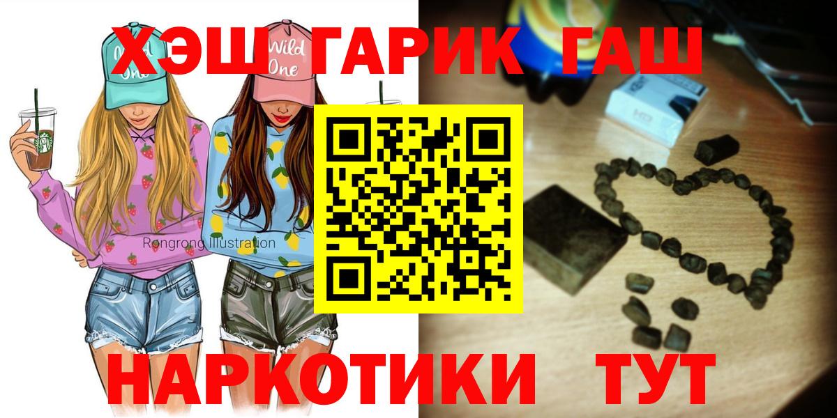Гашиш Cannabis  как найти закладки  Черногорск  ГАШ Ice-O-Lator  Вход с VPN 