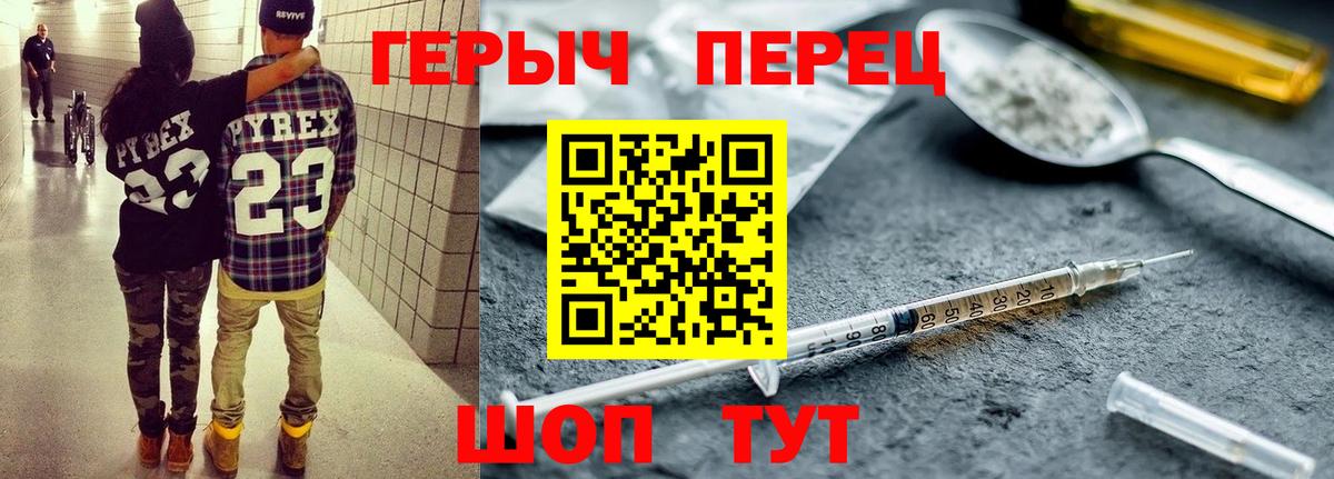 Героин VHQ  Вход с VPN  Черногорск 