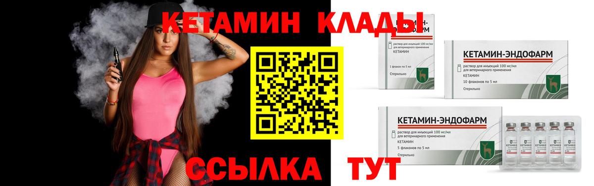 это какой сайт  КЕТАМИН VHQ  Вход с VPN  Черногорск 