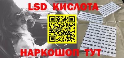 марки lsd Бугуруслан