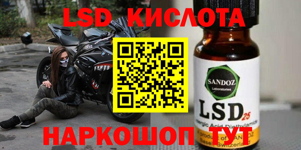 Лсд 25 экстази ecstasy  Лсд 25 экстази кислота  Вход с VPN  Черногорск 