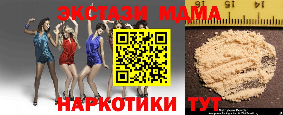 МДМА молли  MDMA кристаллы  Черногорск  Вход с VPN 