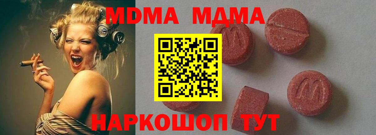 МДМА молли Черногорск