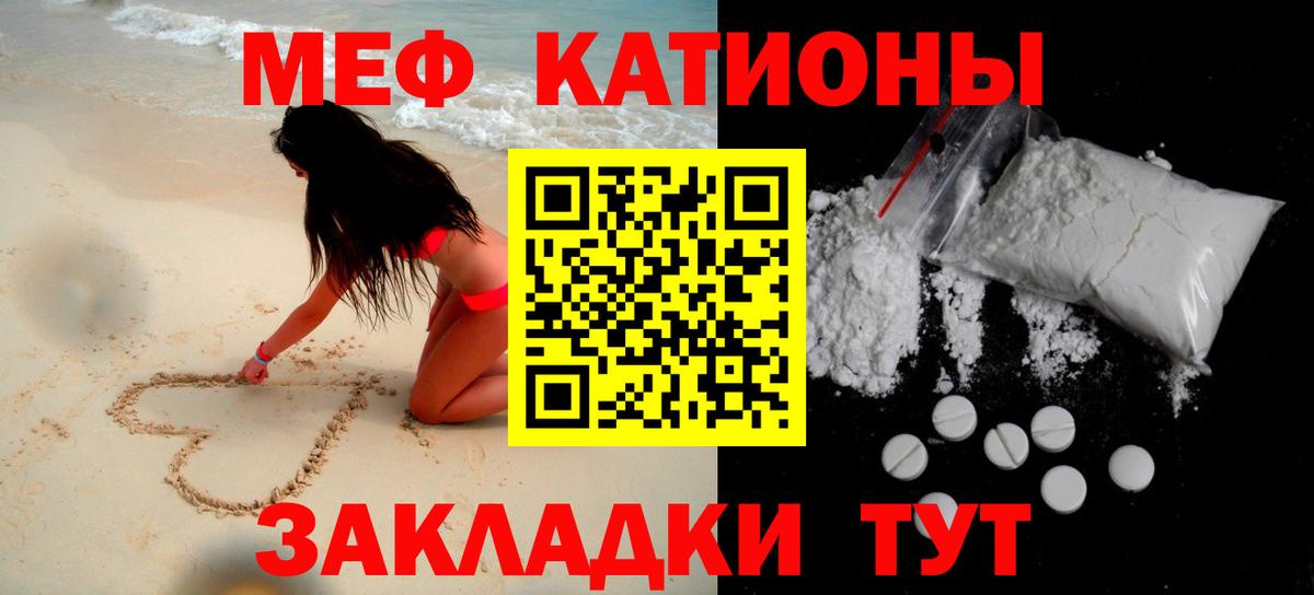 kraken зеркало  Вход с VPN  Черногорск  МЯУ-МЯУ мяу мяу  МЕФ VHQ  МЕФ 