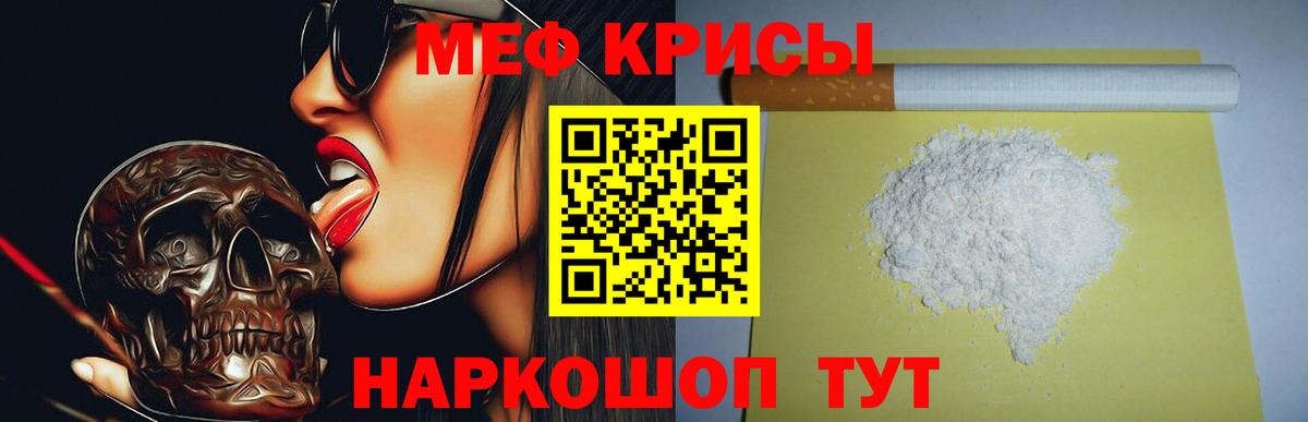 Мефедрон мука Черногорск