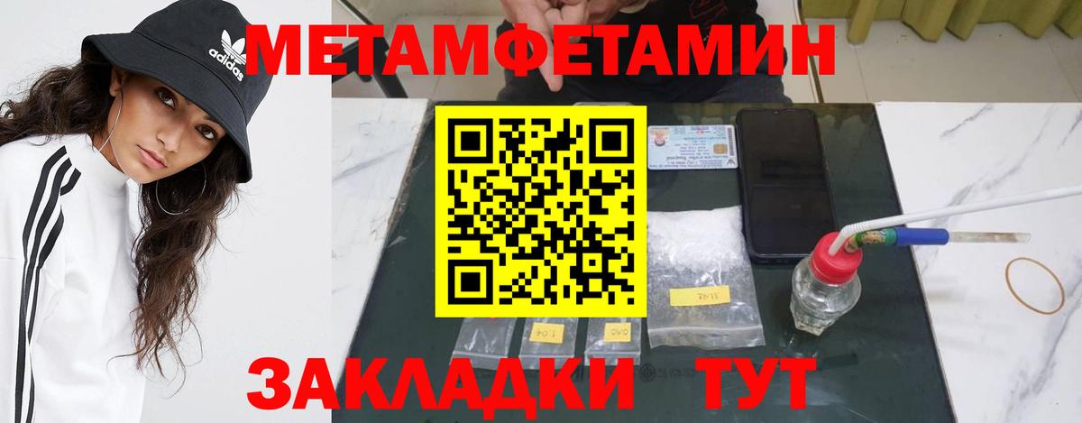 МЕТАМФЕТАМИН винт Черногорск