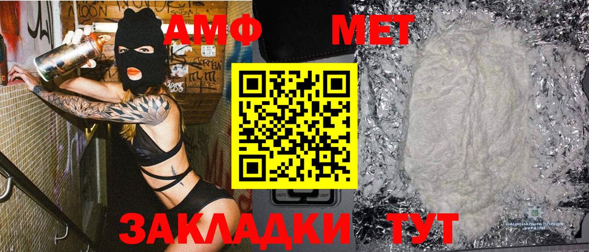 МЕТАМФЕТАМИН Декстрометамфетамин 99.9%  Вход с VPN  Черногорск 