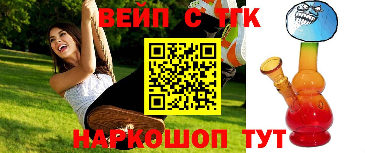 ТГК THC oil  OMG зеркало  Вход с VPN  Черногорск  Дистиллят ТГК гашишное масло  сколько стоит 